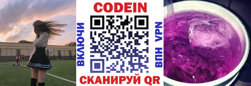 Codein Purple Drank hydra как зайти Няндома