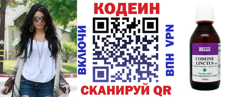 Кодеиновый сироп Lean напиток Lean (лин) Няндома