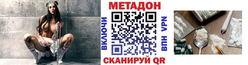 нарко площадка состав  Няндома  МЕТАДОН VHQ 