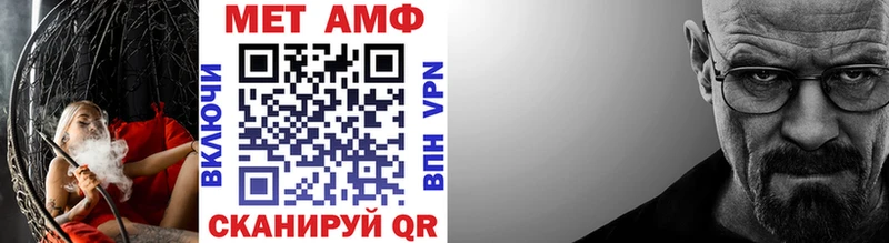 МЕТАМФЕТАМИН кристалл  Няндома 